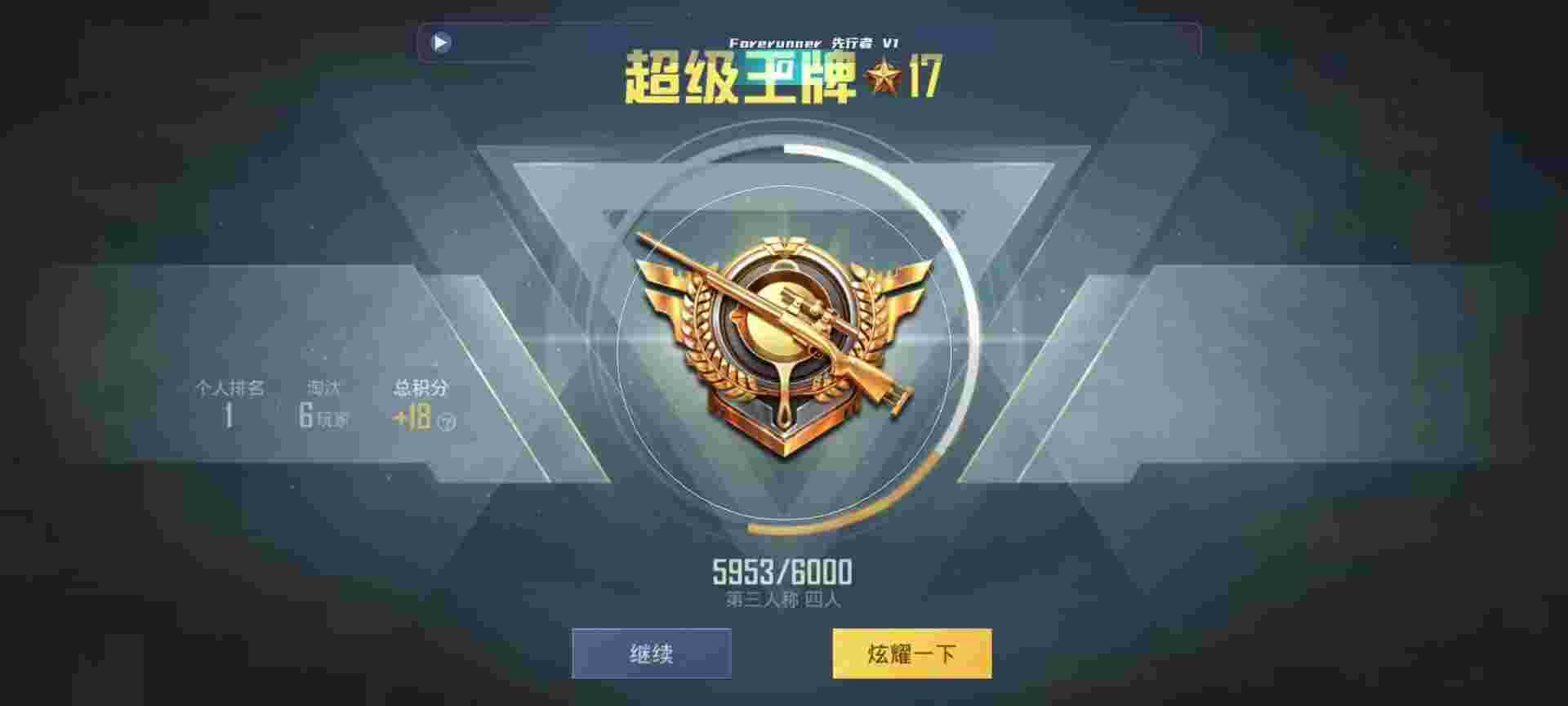 和平精英鸡腿辅助自瞄 - 免费外挂辅助预览图